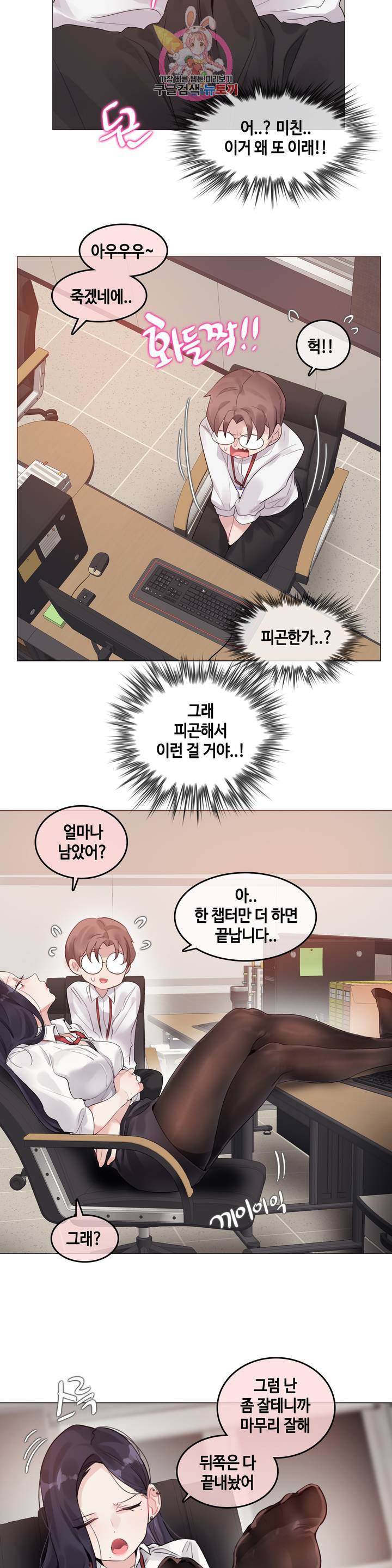 일상생활 가능하세요 93화 일상생활들 가능하세요 22화 6