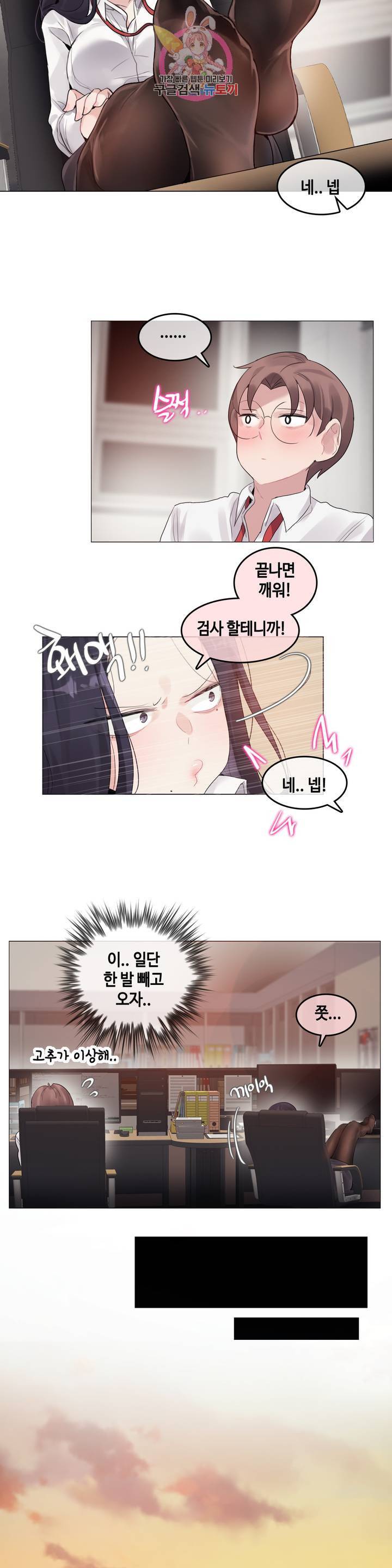 일상생활 가능하세요 93화 일상생활들 가능하세요 22화 7