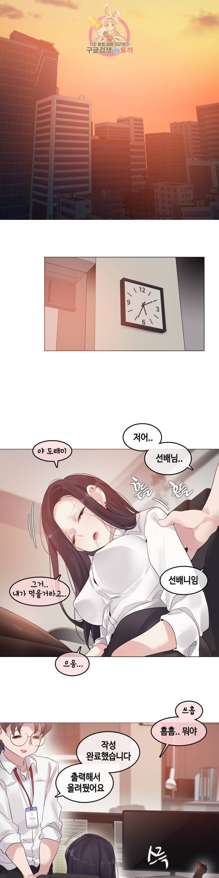 일상생활 가능하세요 93화 일상생활들 가능하세요 22화 8