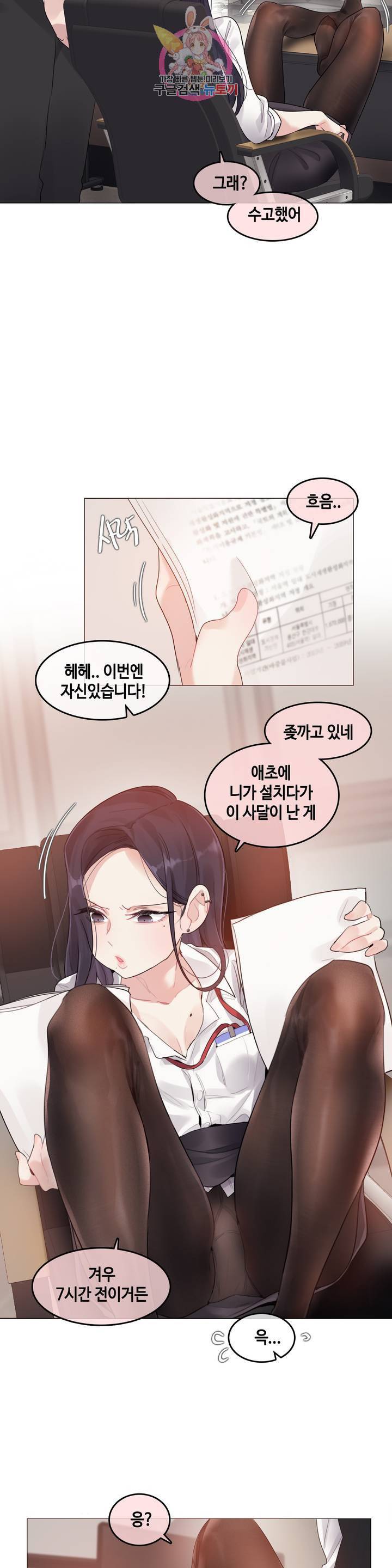 일상생활 가능하세요 93화 일상생활들 가능하세요 22화 9