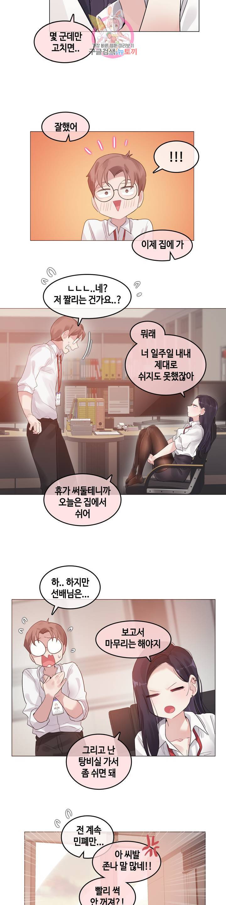 일상생활 가능하세요 93화 일상생활들 가능하세요 22화 11
