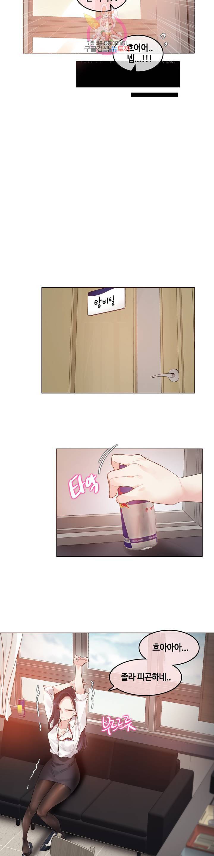 일상생활 가능하세요 93화 일상생활들 가능하세요 22화 12