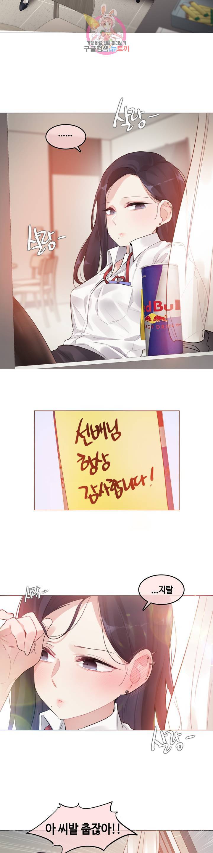 일상생활 가능하세요 93화 일상생활들 가능하세요 22화 13