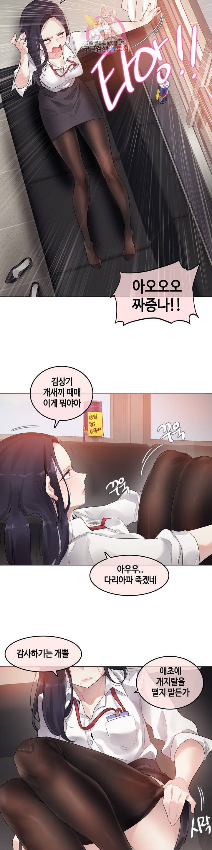 일상생활 가능하세요 93화 일상생활들 가능하세요 22화 14