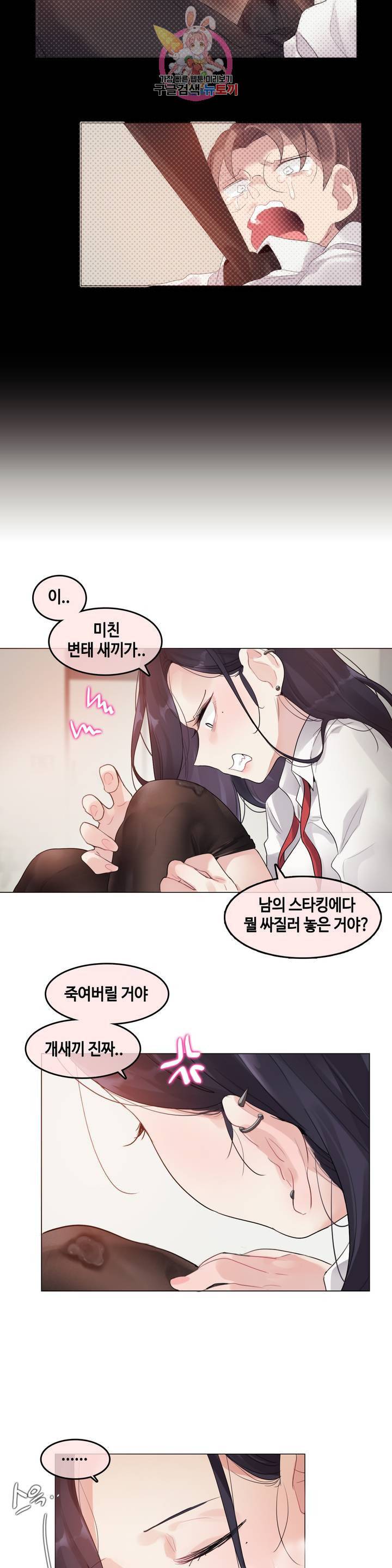 일상생활 가능하세요 93화 일상생활들 가능하세요 22화 16