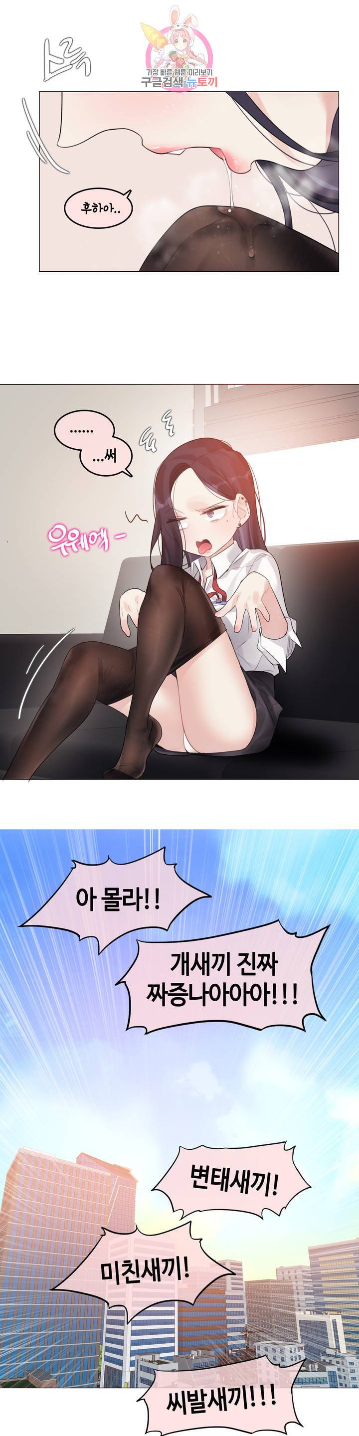 일상생활 가능하세요 93화 일상생활들 가능하세요 22화 18
