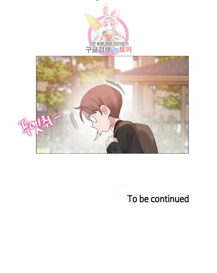 일상생활 가능하세요 93화 일상생활들 가능하세요 22화 19