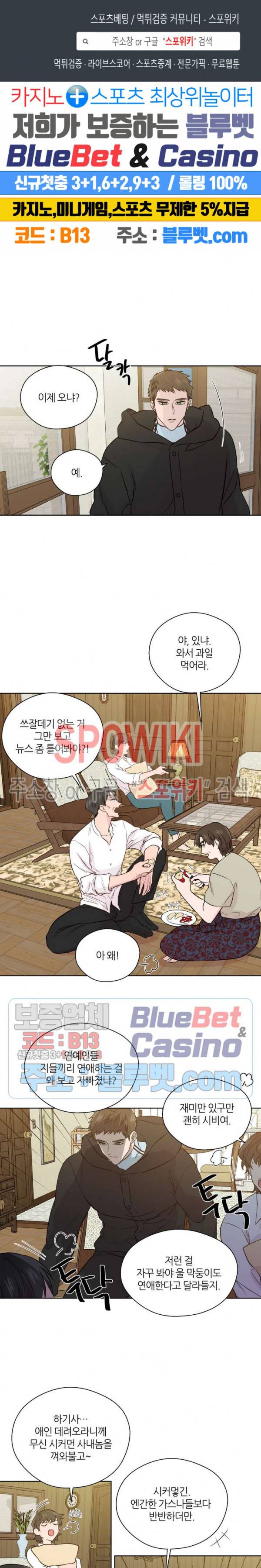 정숙한 남자 130화 외전 28화 1