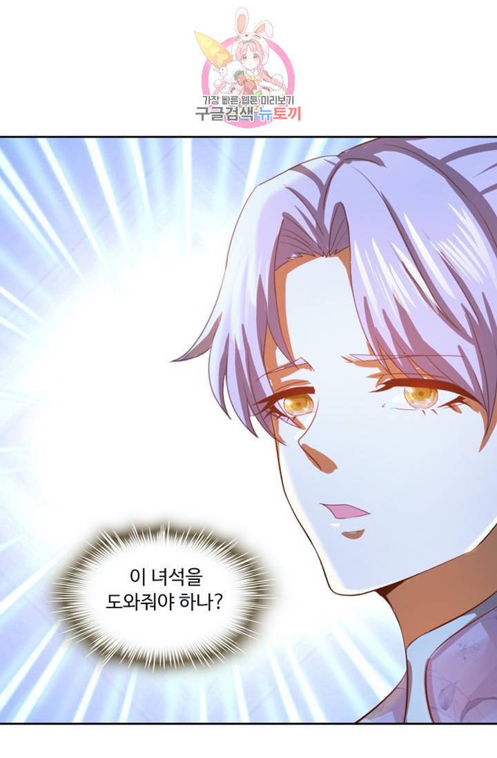 Retry 다시 한번 최강 신선으로 374화 7