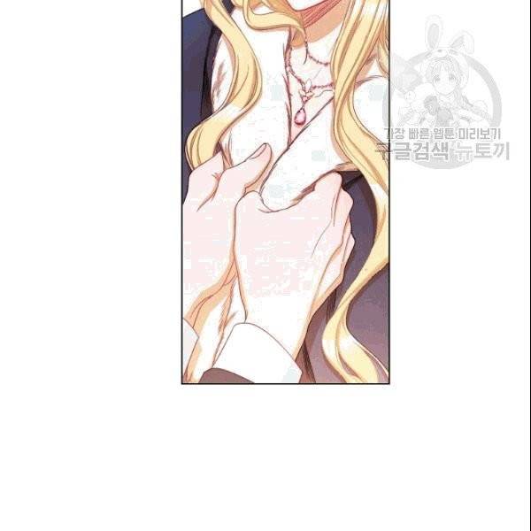 악녀는 모래시계를 되돌린다 49화 4