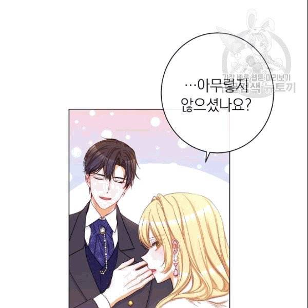 악녀는 모래시계를 되돌린다 49화 21