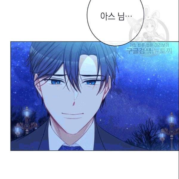 악녀는 모래시계를 되돌린다 49화 40