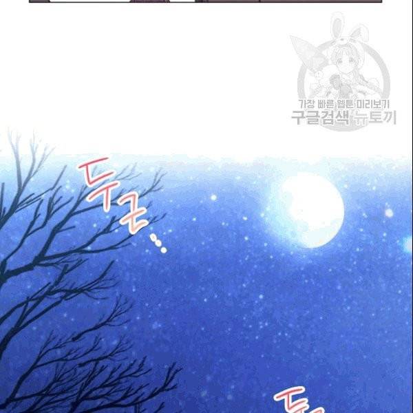 악녀는 모래시계를 되돌린다 49화 50