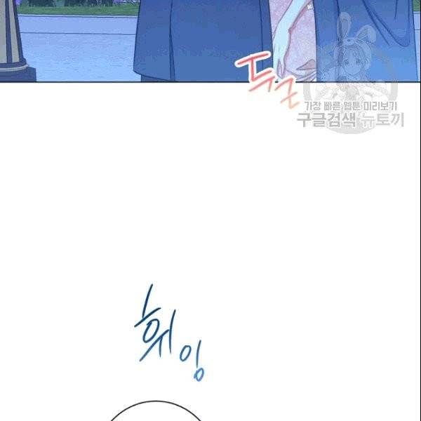 악녀는 모래시계를 되돌린다 49화 52