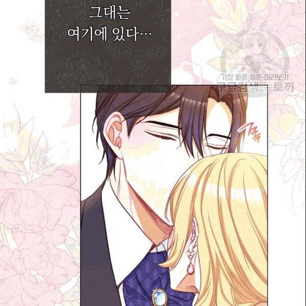 악녀는 모래시계를 되돌린다 49화 62