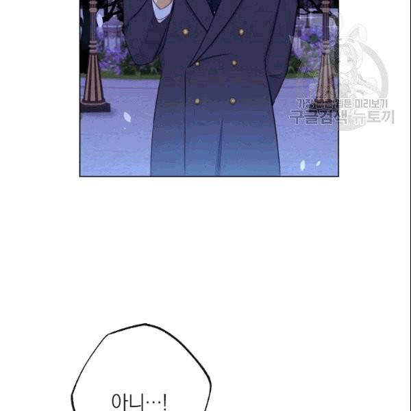 악녀는 모래시계를 되돌린다 49화 67