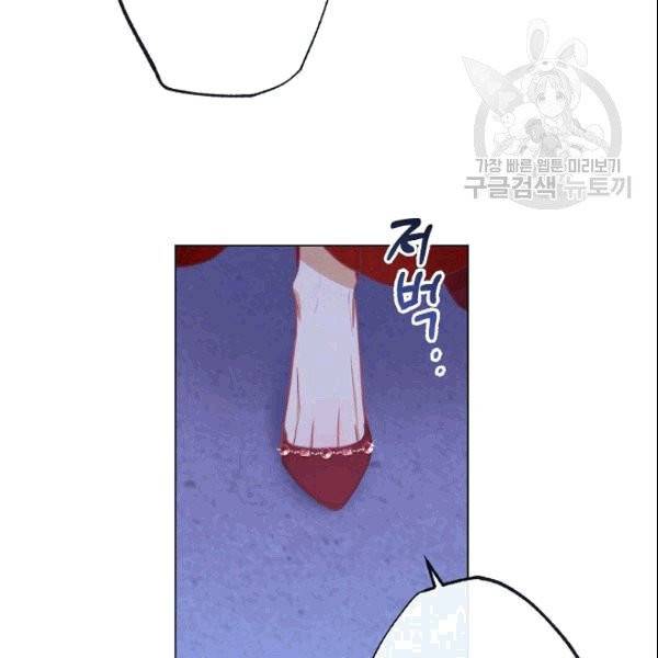 악녀는 모래시계를 되돌린다 49화 68