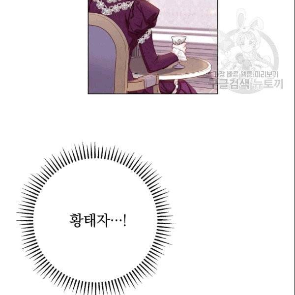 악녀는 모래시계를 되돌린다 49화 75