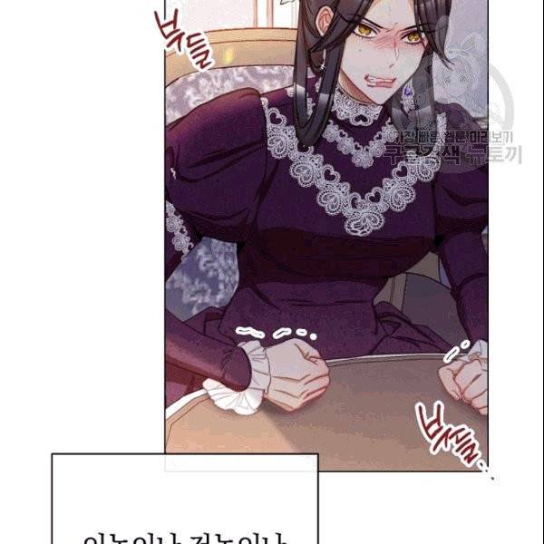 악녀는 모래시계를 되돌린다 49화 101