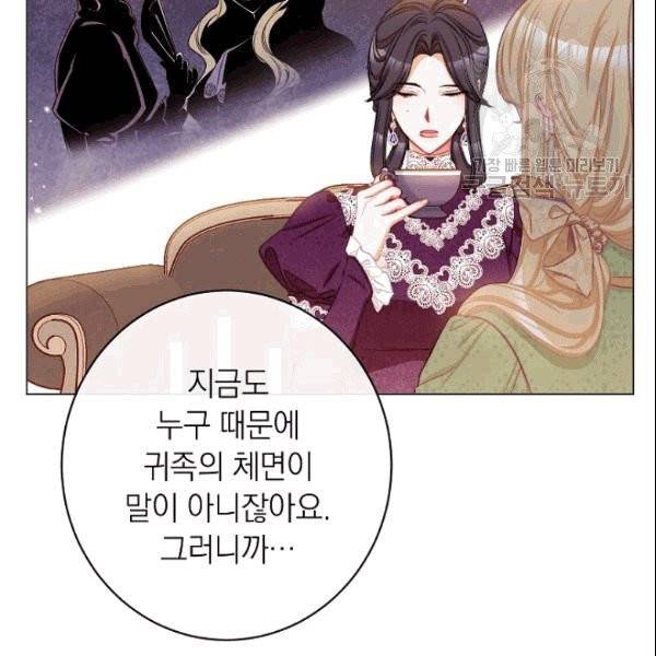 악녀는 모래시계를 되돌린다 49화 124
