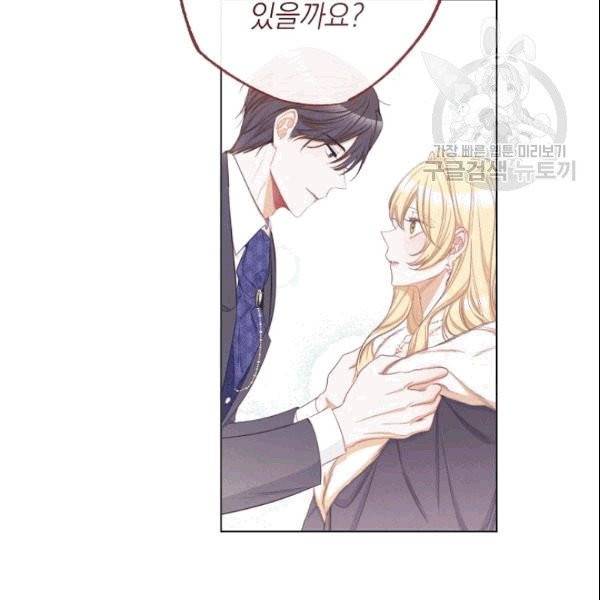 악녀는 모래시계를 되돌린다 49화 126
