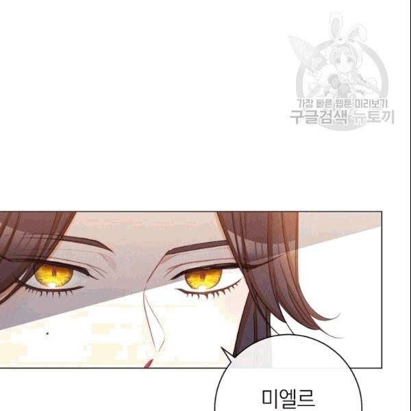 악녀는 모래시계를 되돌린다 49화 127