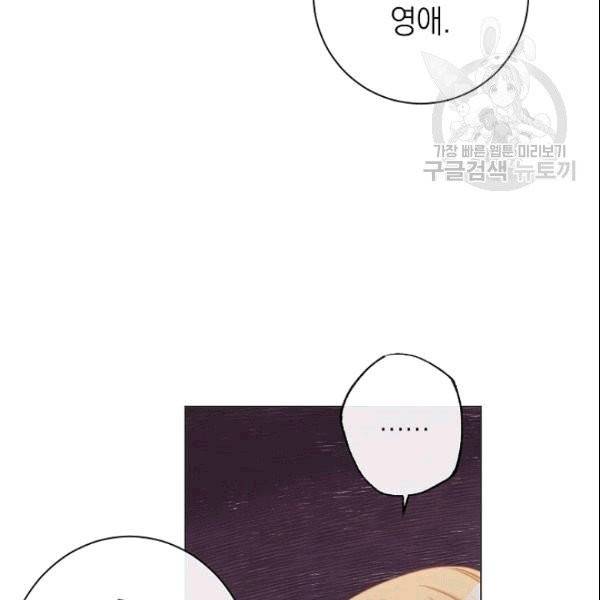 악녀는 모래시계를 되돌린다 49화 128