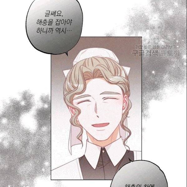 악녀는 모래시계를 되돌린다 49화 131
