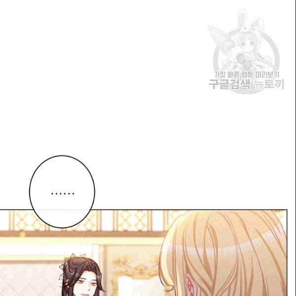 악녀는 모래시계를 되돌린다 49화 133