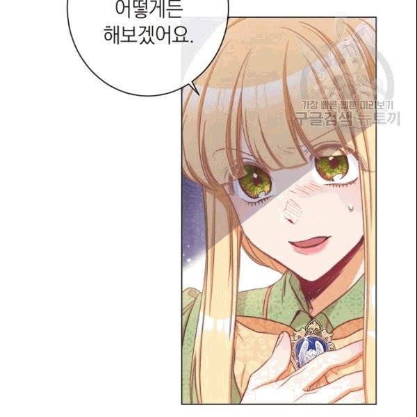 악녀는 모래시계를 되돌린다 49화 135