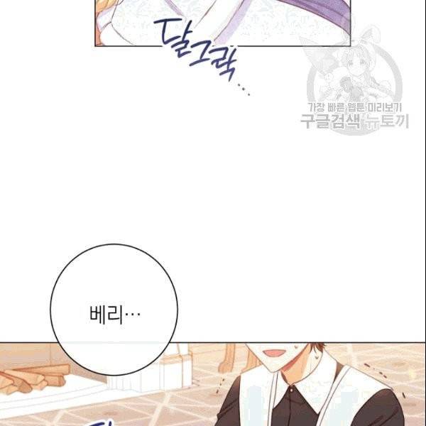 악녀는 모래시계를 되돌린다 49화 139