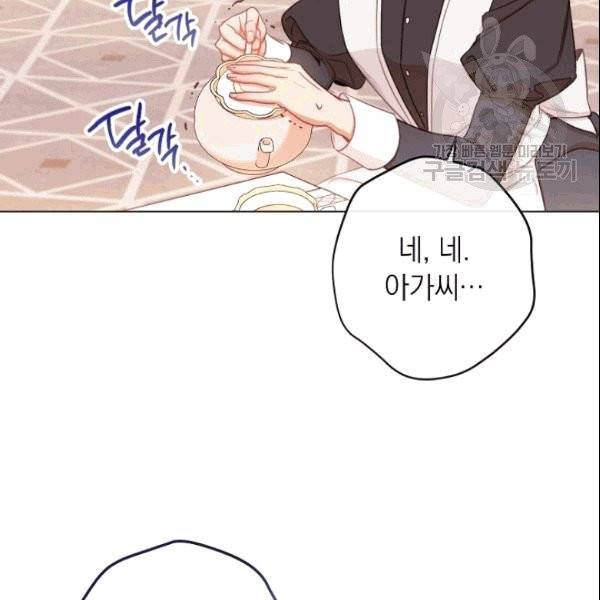 악녀는 모래시계를 되돌린다 49화 140