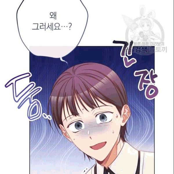 악녀는 모래시계를 되돌린다 49화 141