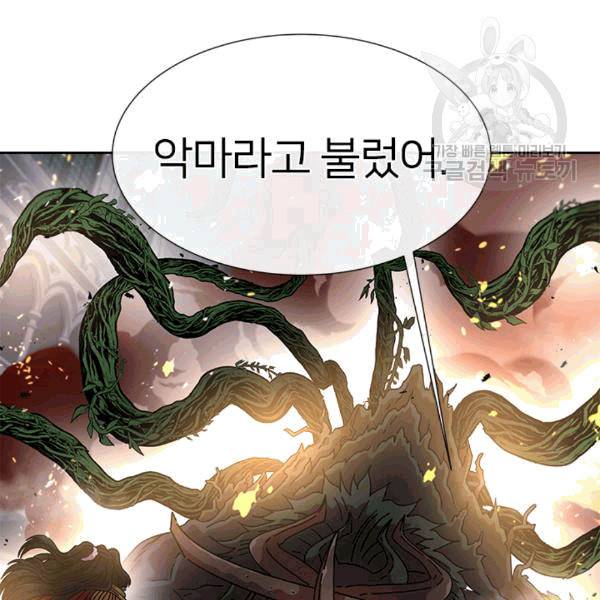 마왕의 딸로 태어났습니다 52화 4