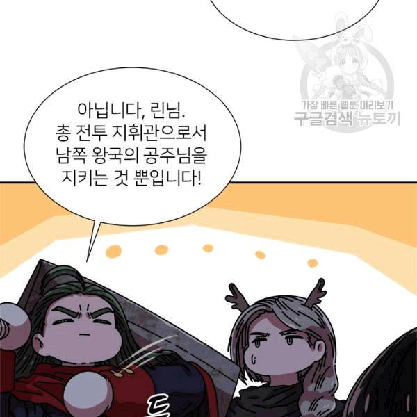 마왕의 딸로 태어났습니다 52화 16