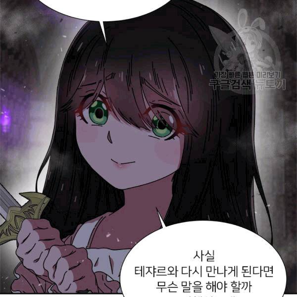 마왕의 딸로 태어났습니다 52화 18