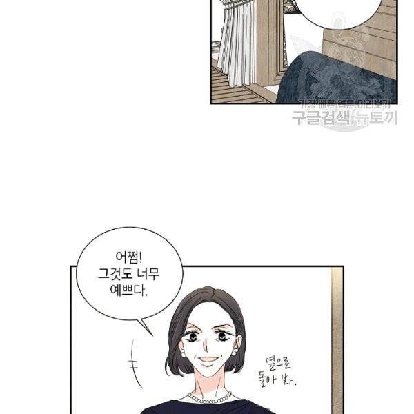 아파도 하고 싶은 35화 8