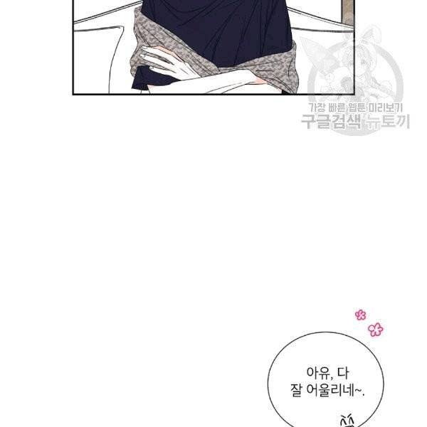 아파도 하고 싶은 35화 9