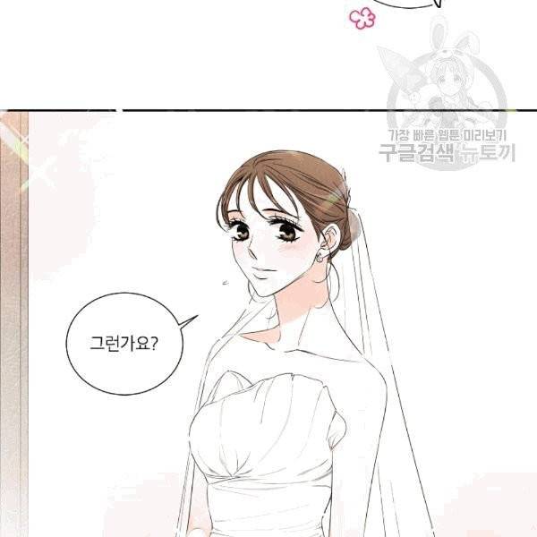 아파도 하고 싶은 35화 10