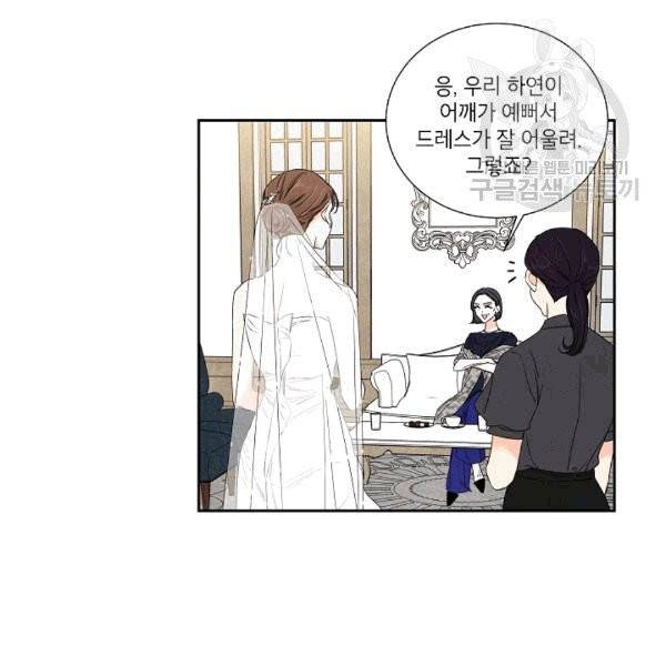아파도 하고 싶은 35화 12