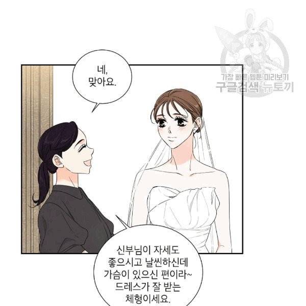 아파도 하고 싶은 35화 13