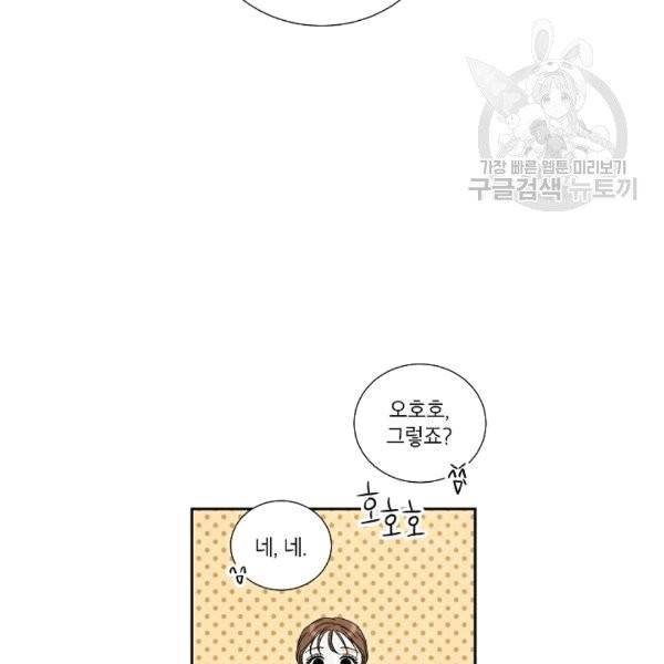 아파도 하고 싶은 35화 14