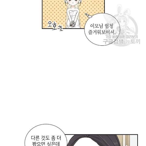 아파도 하고 싶은 35화 15