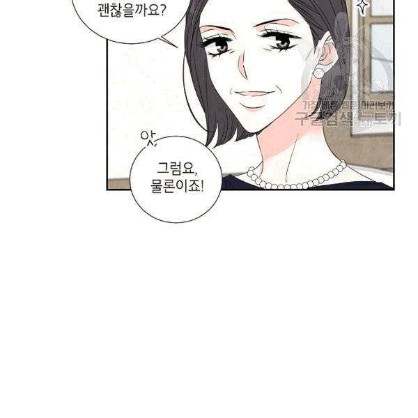 아파도 하고 싶은 35화 16