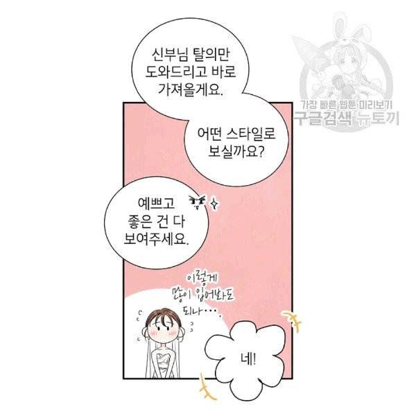 아파도 하고 싶은 35화 17