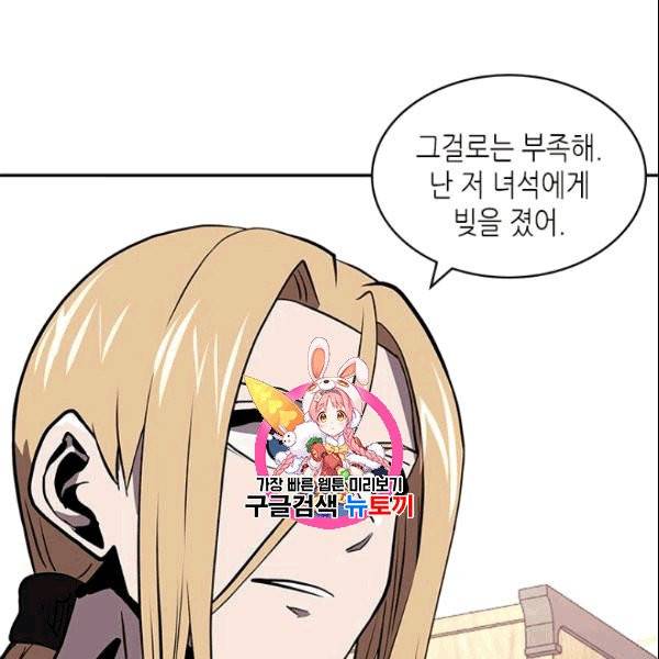 이차원 용병 시즌4 40화 1