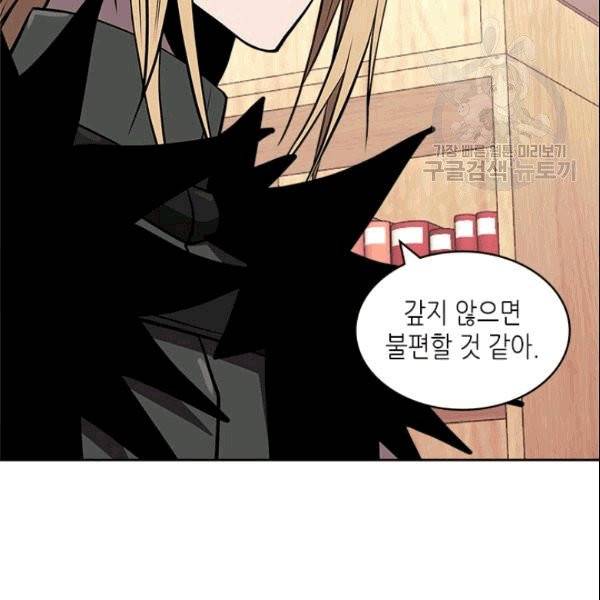 이차원 용병 시즌4 40화 2