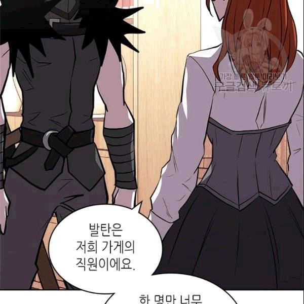 이차원 용병 시즌4 40화 4