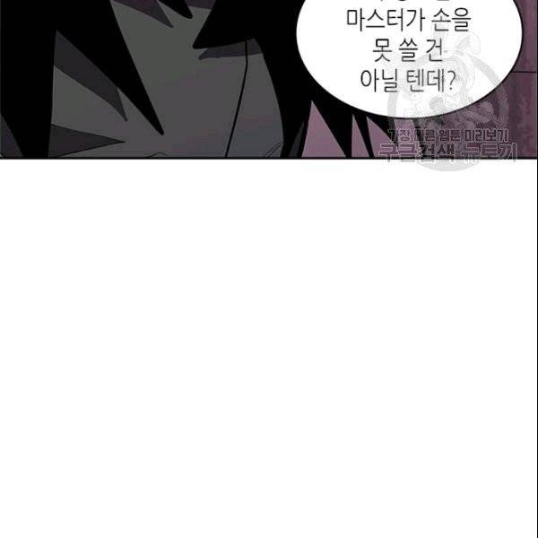 이차원 용병 시즌4 40화 7