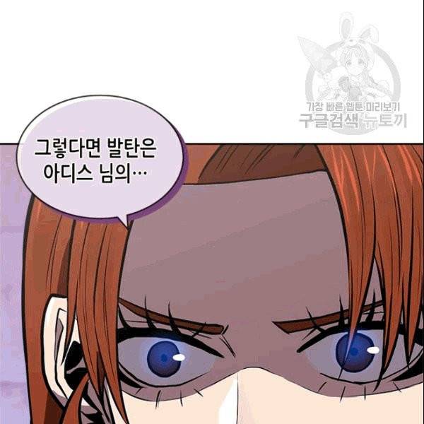 이차원 용병 시즌4 40화 9